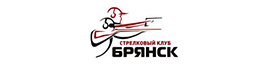ООО "Стрелковый Клуб Брянск"